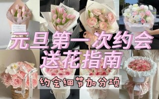 男生送花的讲究（男生送花时的情话）