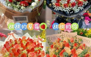 9颗草莓鲜花花束寓意什么（99朵草莓花束）