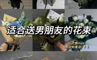 男人送花的讲究（男人送花的讲究和忌讳）