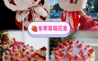 9颗草莓鲜花花束寓意（九颗草莓花束）