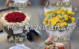 追女生送花的讲究（追求女孩送花）