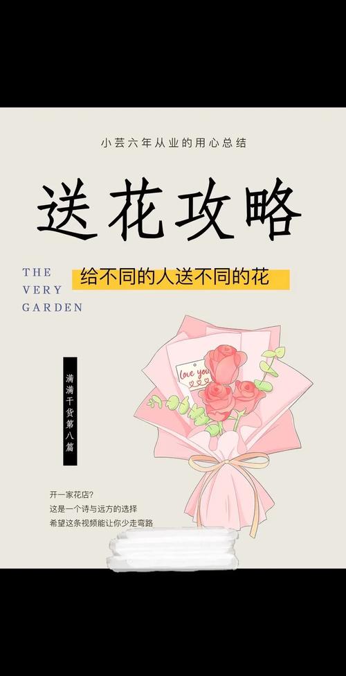 女人向男人送花的讲究（女人给男人送花代表什么）-第8张图片-花花知道网