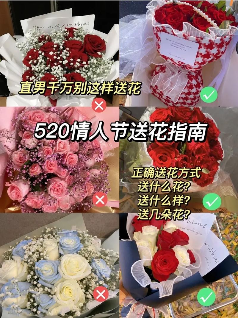 520给女孩送花的讲究（520给女生送什么花好）-第2张图片-花花知道网