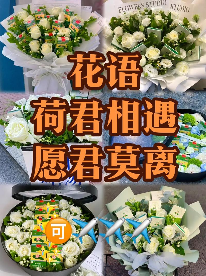 鲜花花语送男生（送男生花寄语）-第4张图片-花花知道网