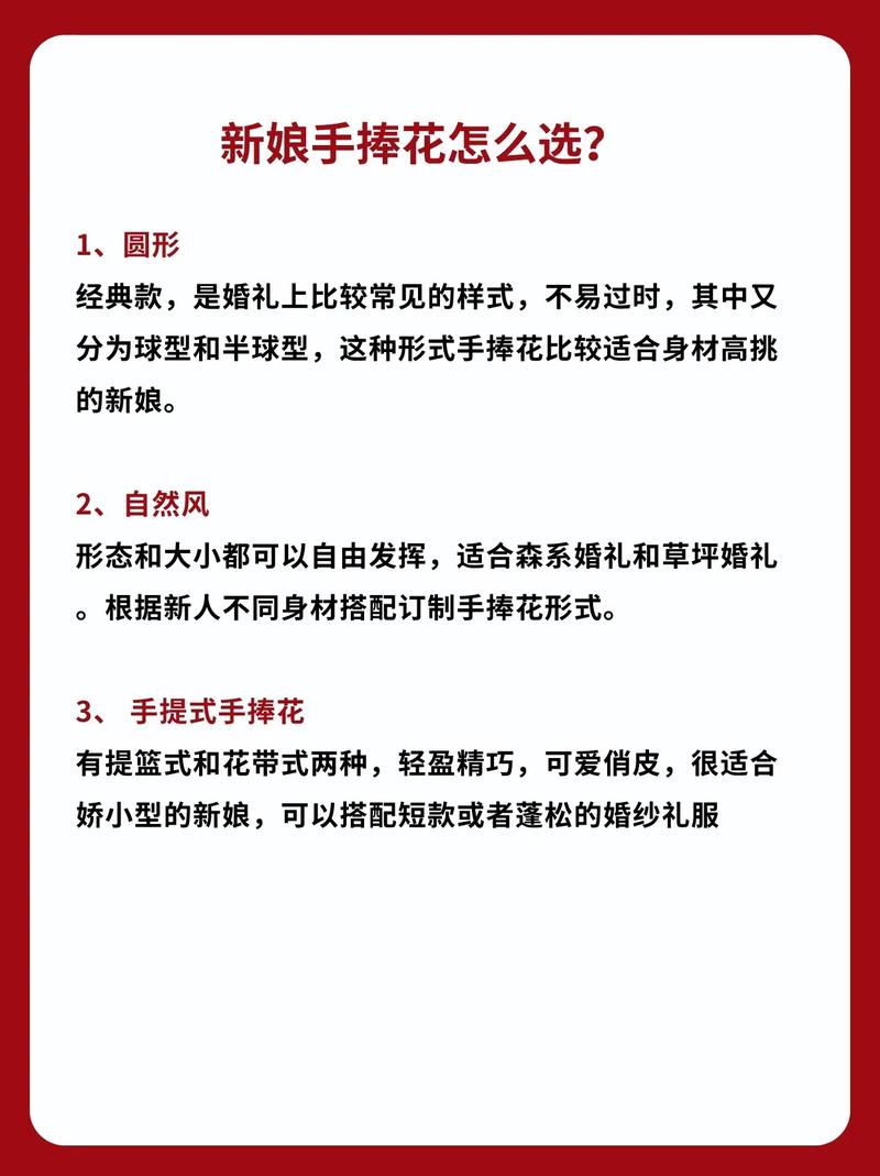 婚礼上送花束的讲究（婚礼送鲜花致辞）-第3张图片-花花知道网