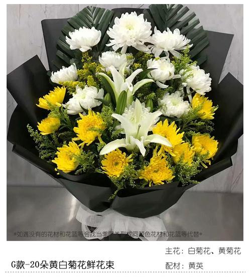 9朵菊花鲜花花束寓意（9支菊花花束）-第5张图片-花花知道网