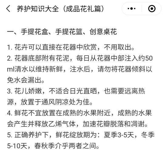 开工送花的讲究和忌讳（开工送花的讲究和忌讳怎么写）-第3张图片-花花知道网