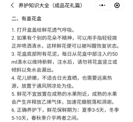 中国送花的讲究（送花的常识与禁忌）-第2张图片-花花知道网