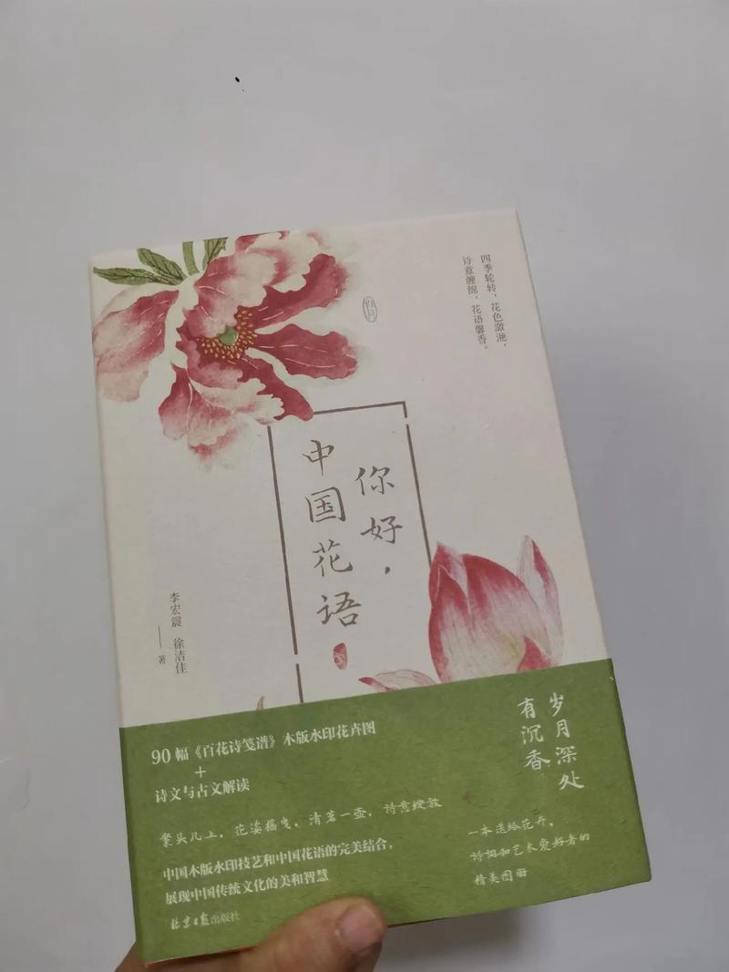 鲜花花语书籍（鲜花语录经典）-第8张图片-花花知道网