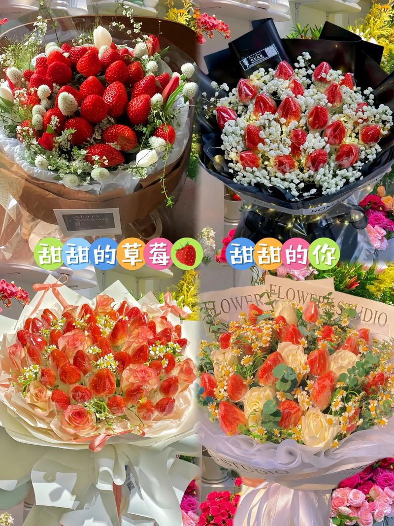 9颗草莓鲜花花束寓意什么（99朵草莓花束）-第1张图片-花花知道网