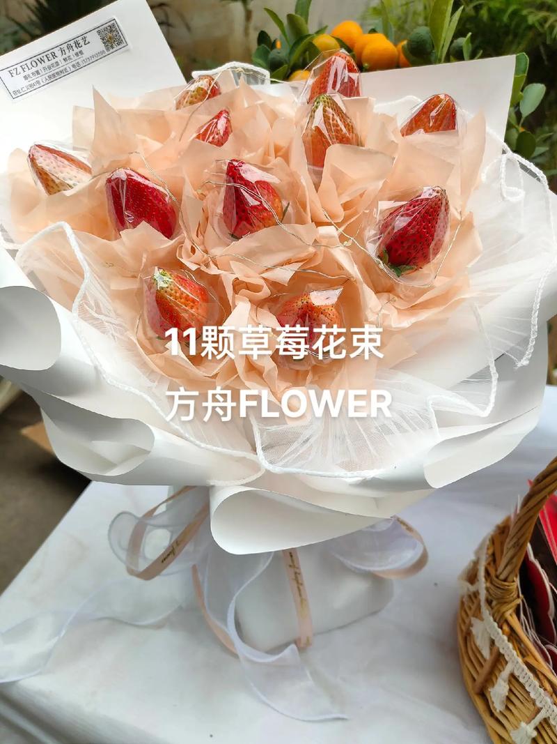 21颗草莓鲜花花束寓意（草莓花束20颗多少钱）-第2张图片-花花知道网